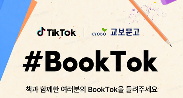 booktok_challenge