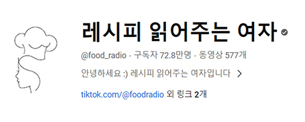 food_radio_youtube-2