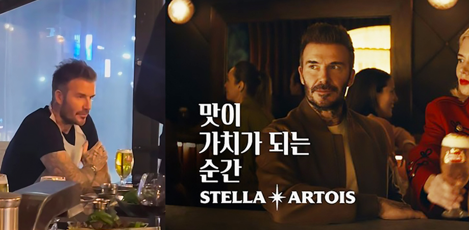 stella_artois_ambassador_beckham