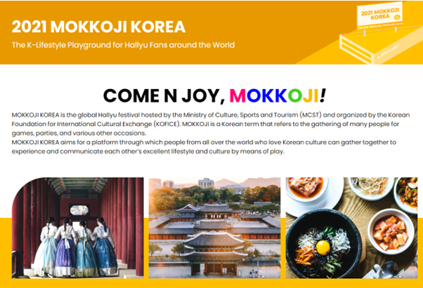 2021_mokkoji_ korea