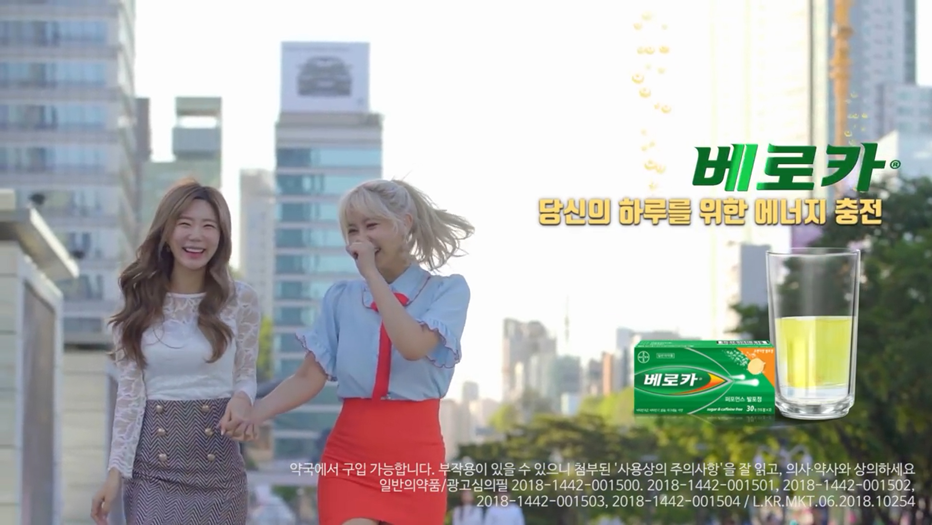 berocca_youtuber_advertising