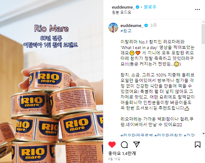 insta_ppl_marketing_in_korea