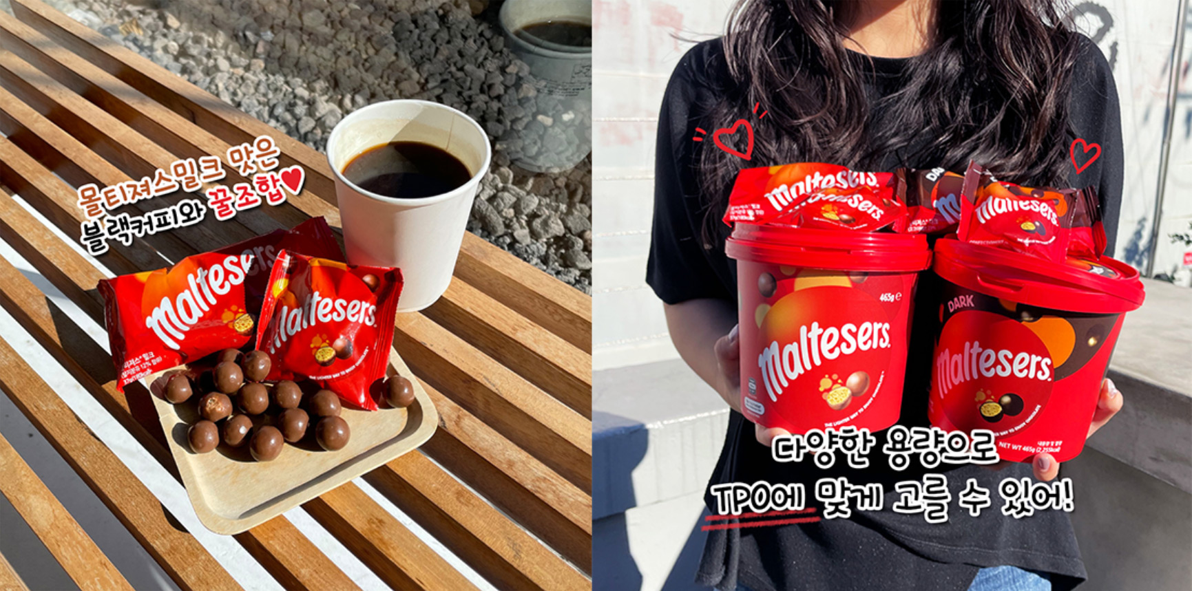 maltesers_sns_socialpage