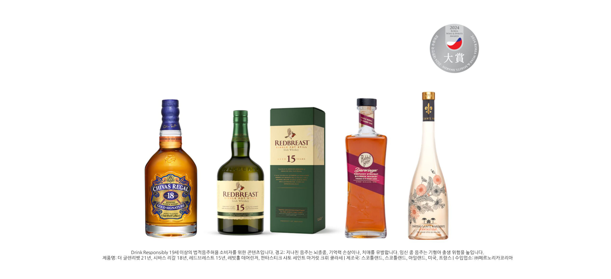 pernod_richard_korea-2