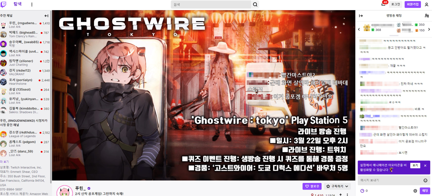 purin_game_live_streaming