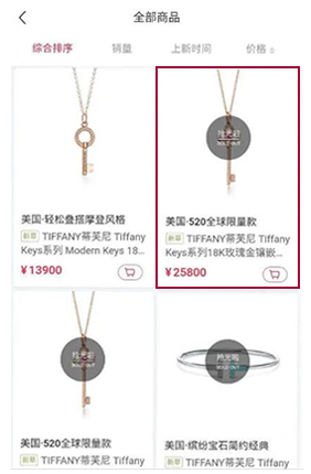 tiffany-2020-limited-necklace-soldout