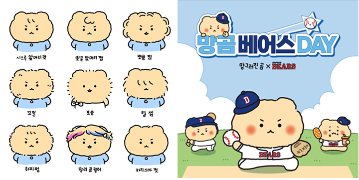 doosanbears_character_collaboration