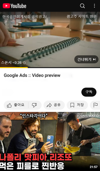 유튜브 디지털 마케팅 캠페인