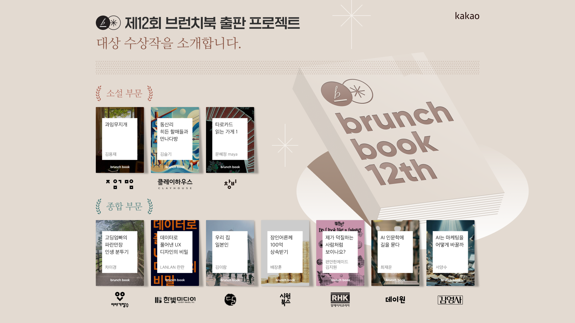 kakao_brunchbook