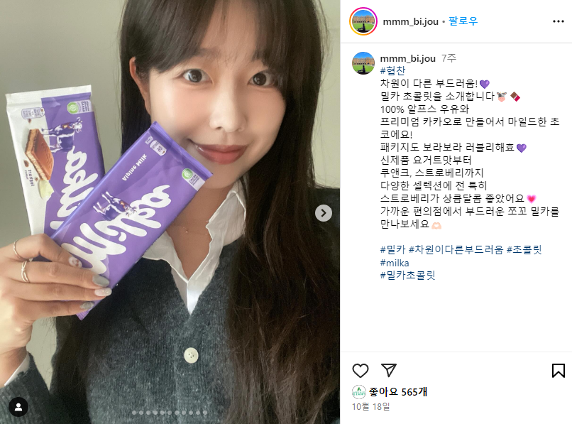 밀카 SNS 콘텐츠 마케팅 대행