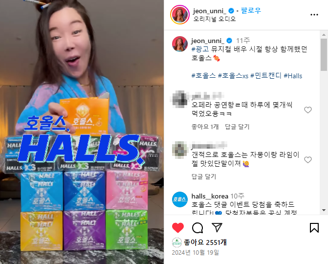 인스타그램 인플루언서 섭외
