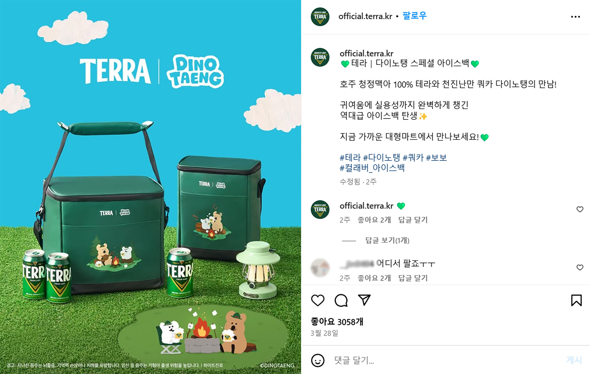 beer_brand_character_marketing_case