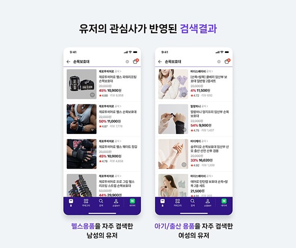 AI 기반 네이버 쇼핑 앱 네이버 플러스 스토어