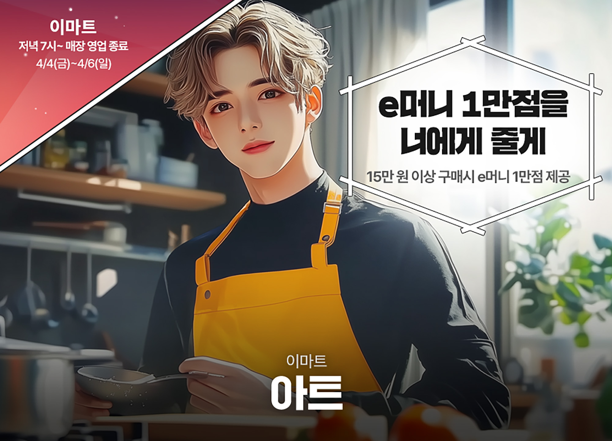 shinsegae_ai_marketing