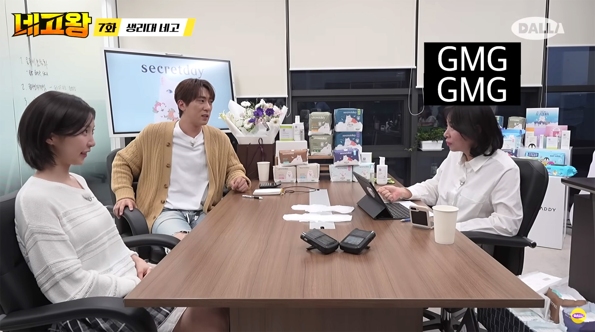 2025년 유행어 GMG