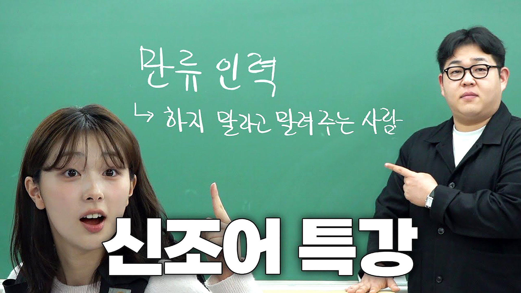 빠더너스 신조어 콘텐츠