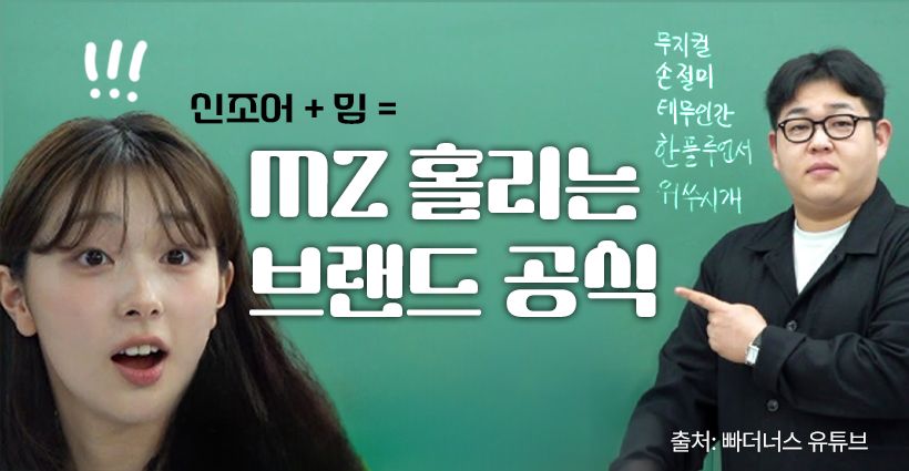 2025 신조어와 밈