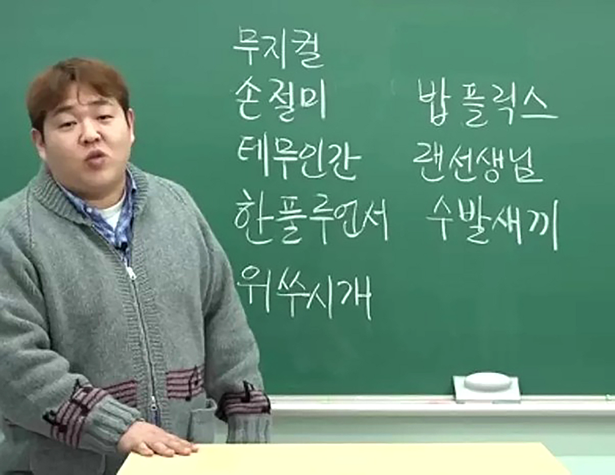 빠더너스가 만든 2025 신조어