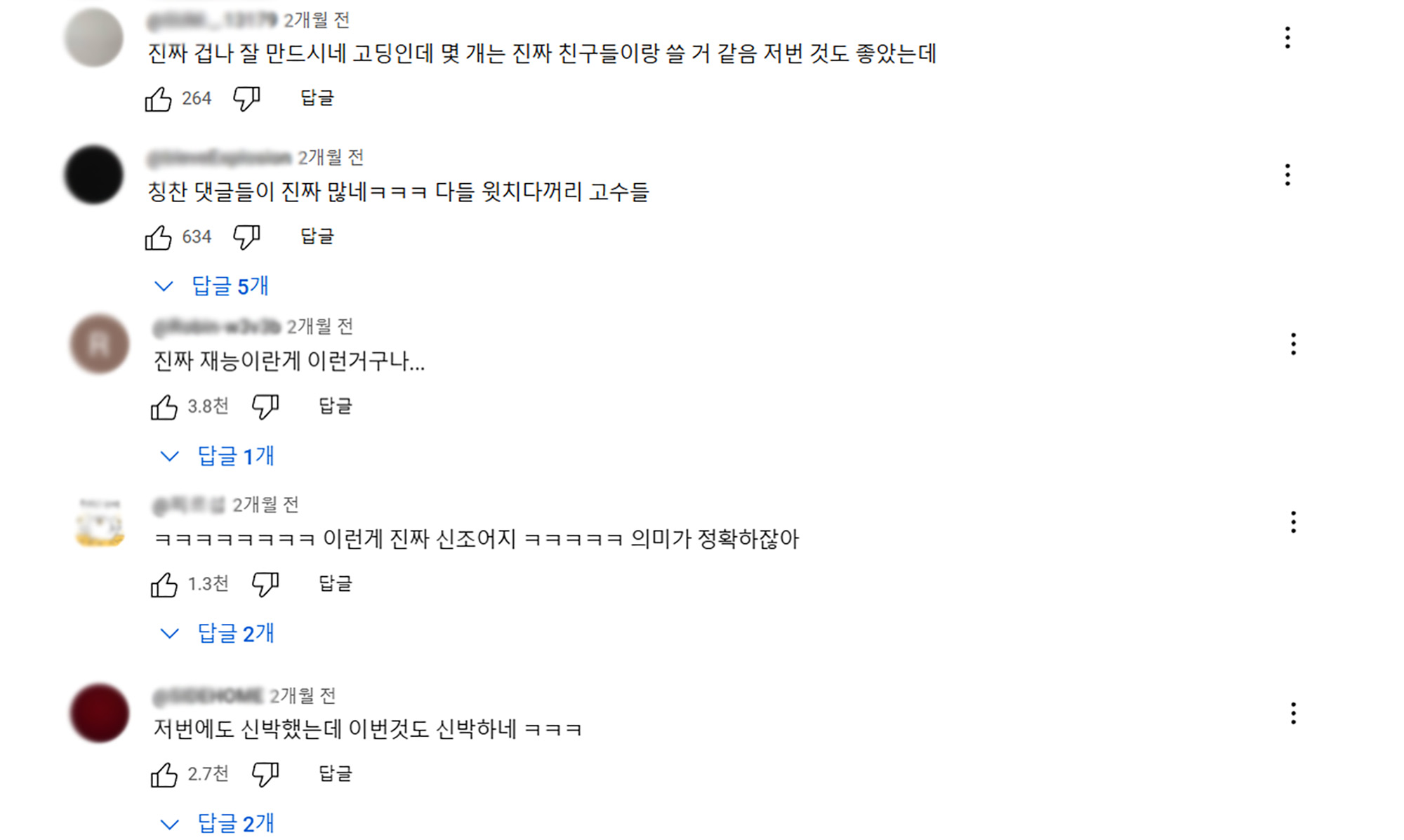 bdns_slang_comment_reactions