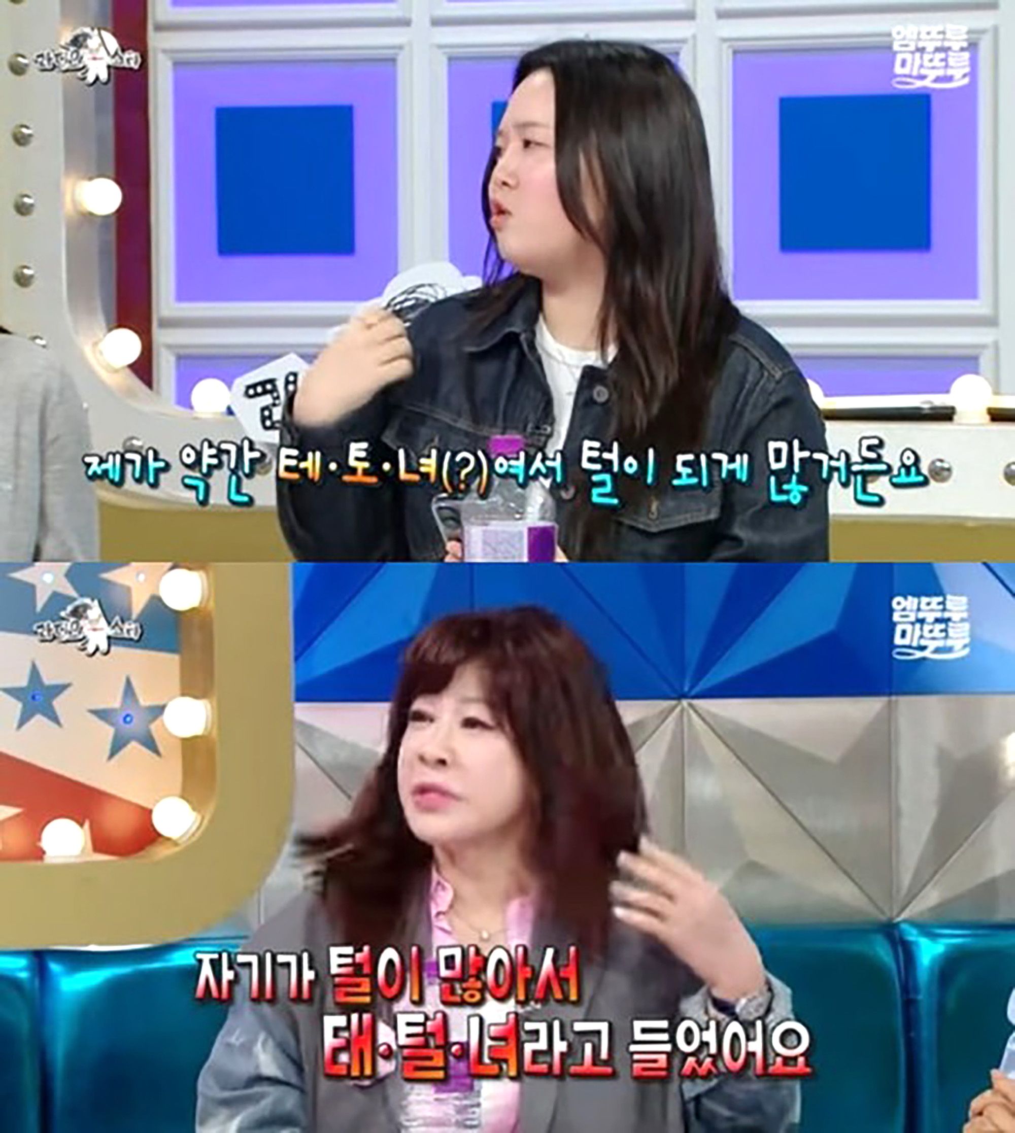 테토녀, 테토남 신조어