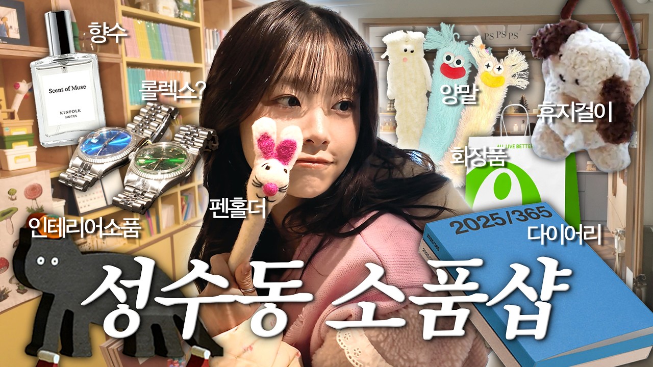 뷰티 브랜드 연예인 유튜브 마케팅