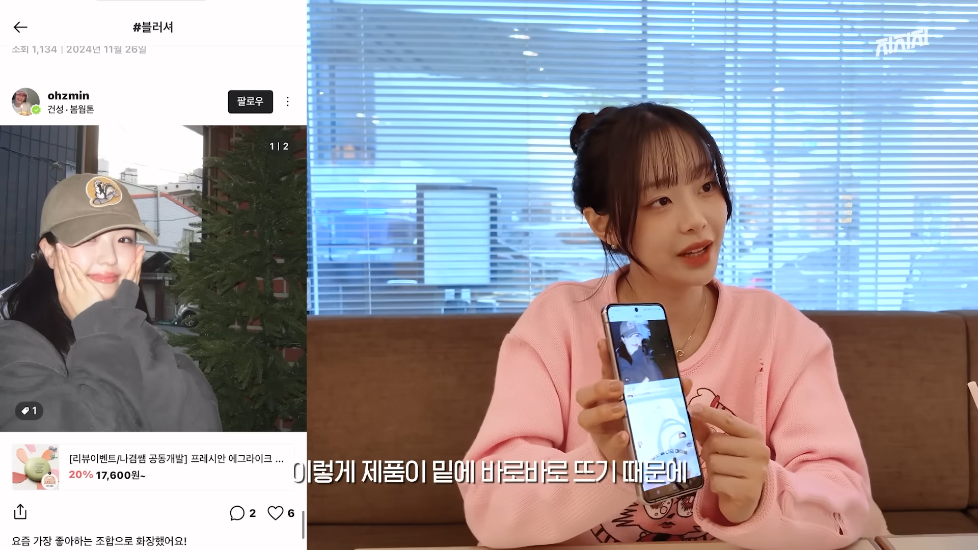 뷰티 브랜드 연예인 유튜버 섭외