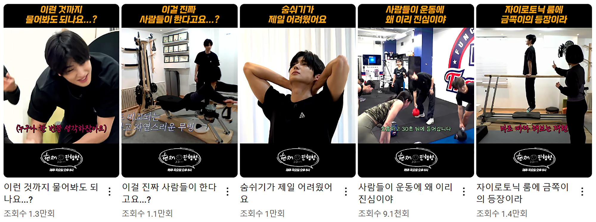 현재진행형 채널 쇼츠 콘텐츠