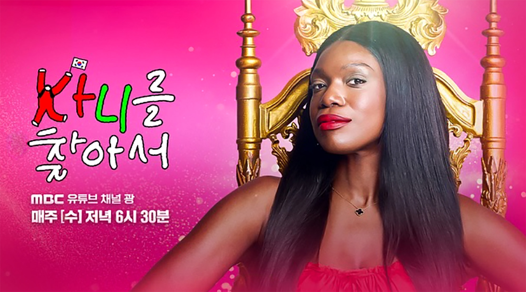 foreign_influencer_in_korea_kany_diabate_ahn
