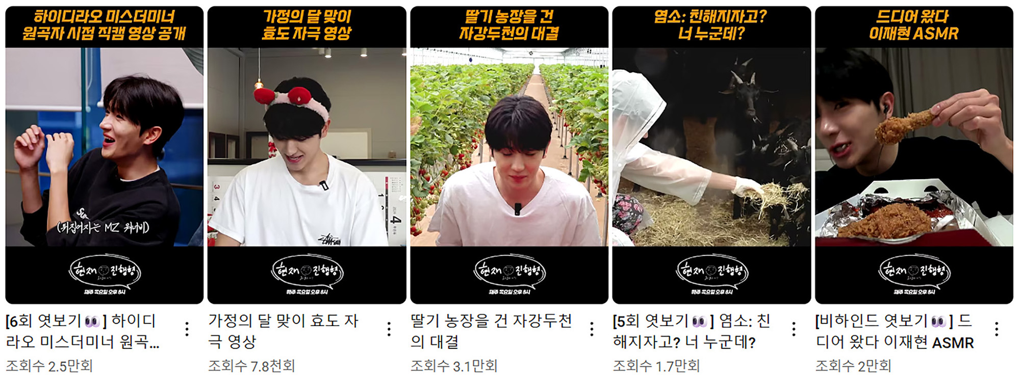 연예인 유튜브 추천 채널 현재진행형 쇼츠 콘텐츠