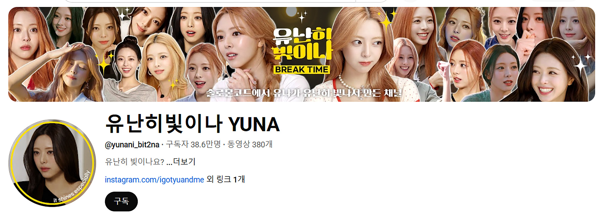 idol_itzy_member_yuna_youtube