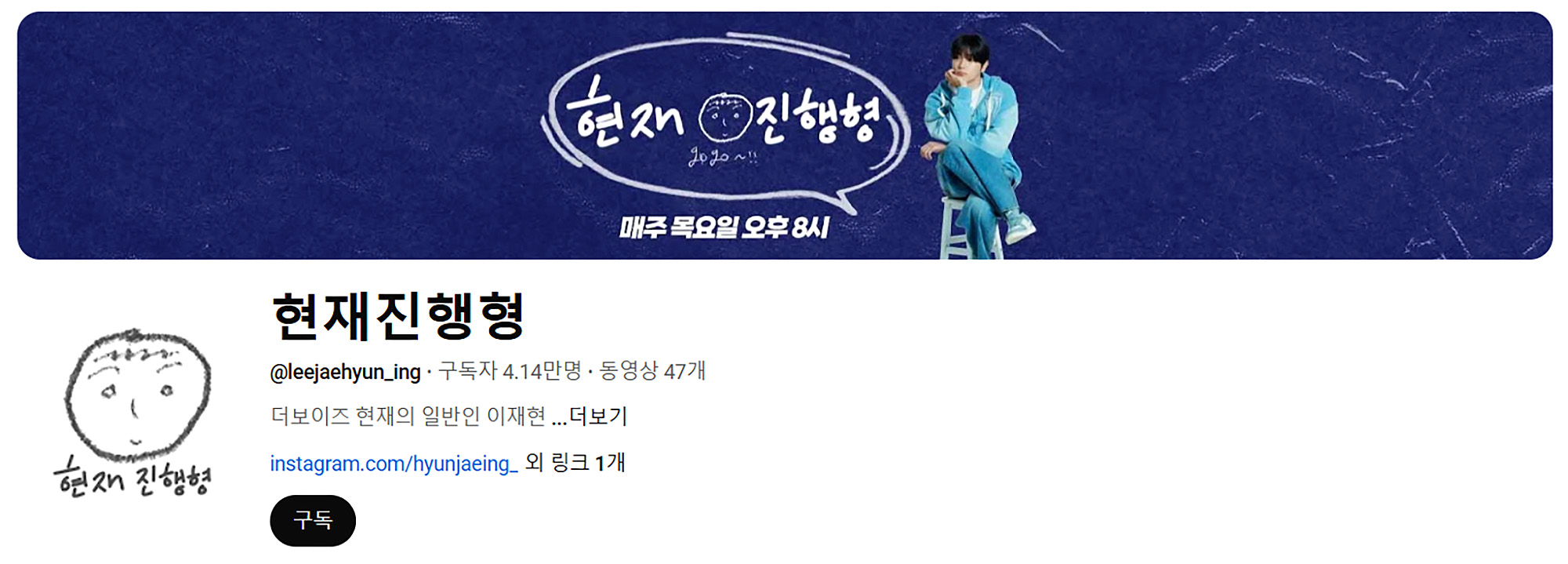 idol_theboyz_hyunjae_youtube_channel