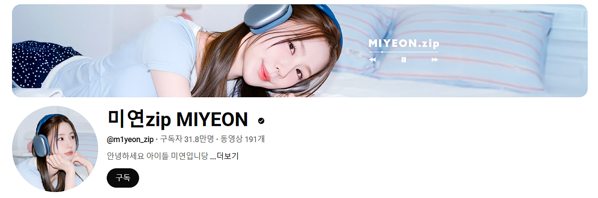 idol_youtuber_miyeon_vlog_channel