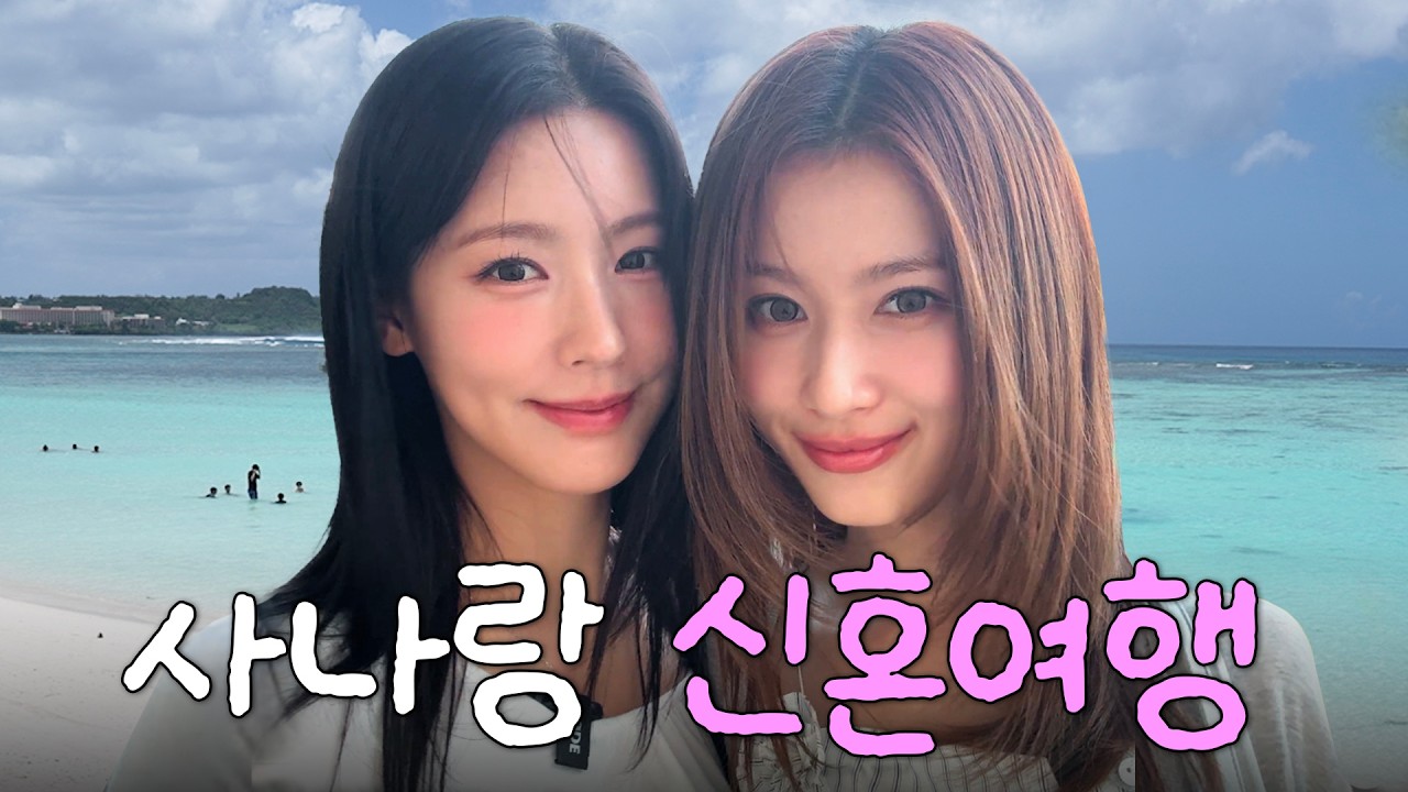 miyeon_sana_best_friend_content