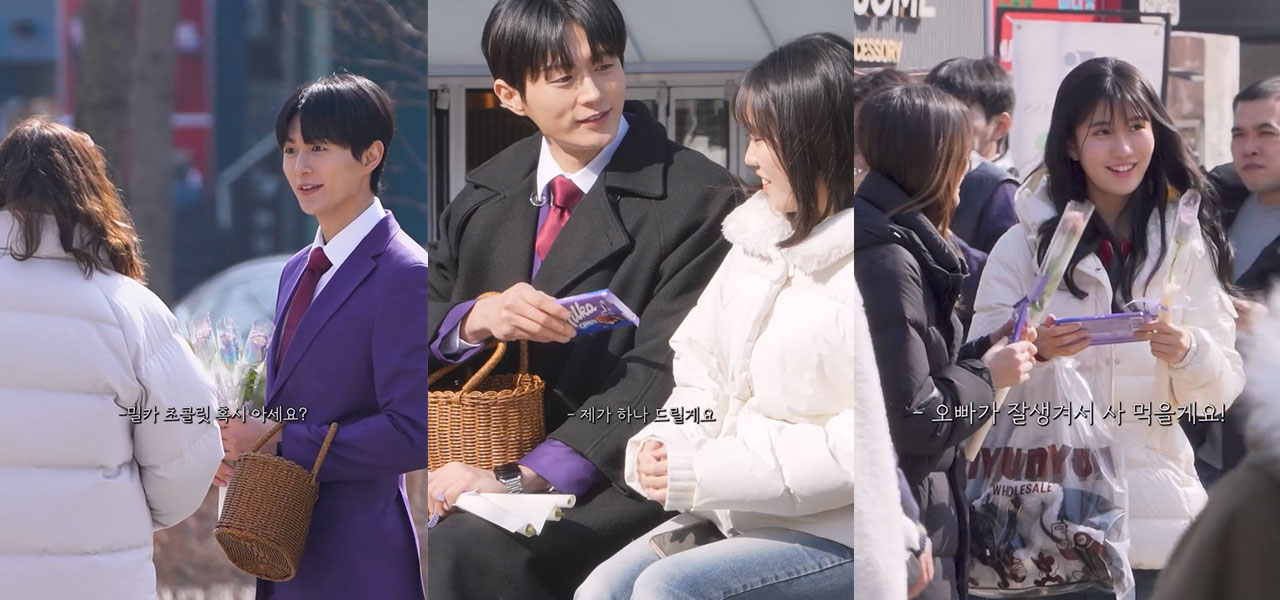 밀카 발렌타인 오프라인 이벤트, 홍대입구, 연남동