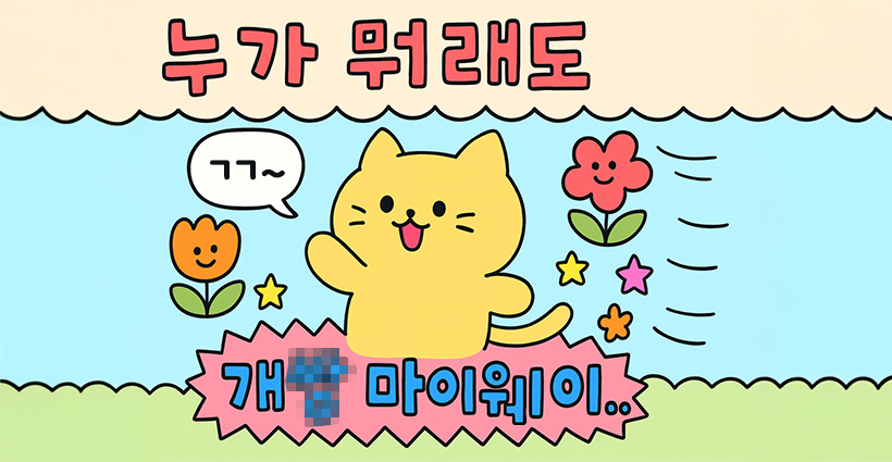 전문 크리에이터 및 셀럽 인플루언서 추천