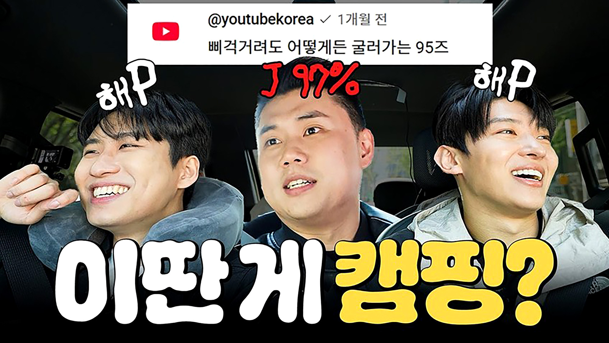 덱스 X 기아자동차 유튜브 PPL 콘텐츠