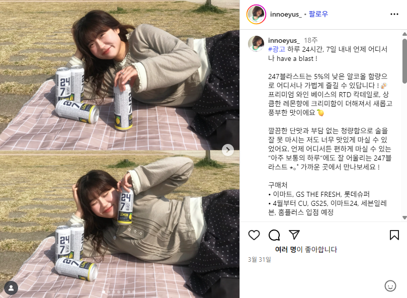 24/7 블라스트 인스타그램 바이럴 마케팅
