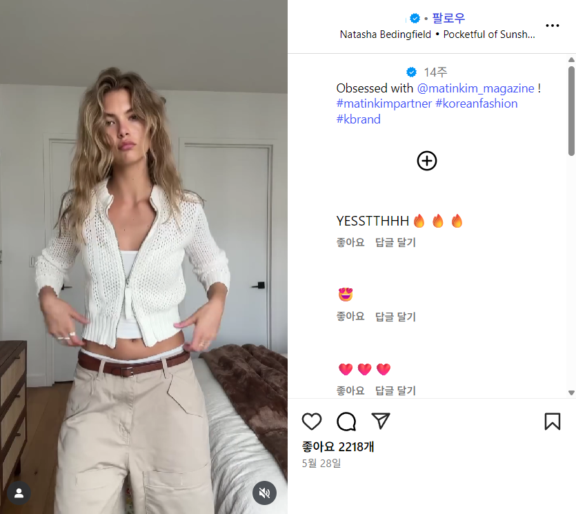 마뗑킴 미국 sns 마케팅