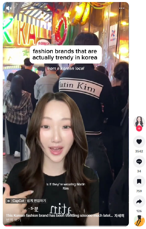 마뗑킴 미국 틱톡 인플루언서 마케팅