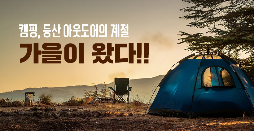 이달의 아웃도어 인플루언서 추천