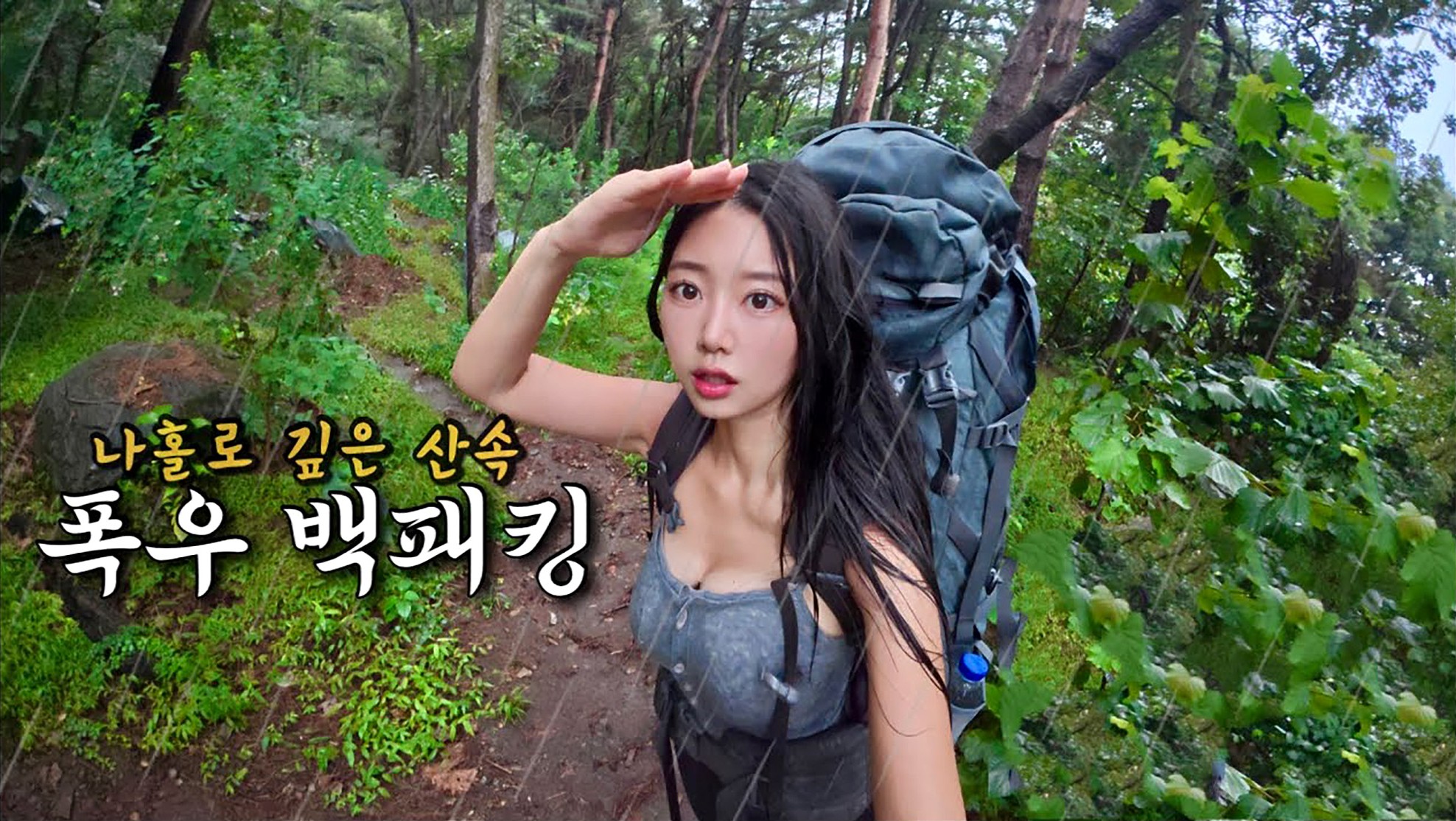 아웃도어 인플루언서 산타은지
