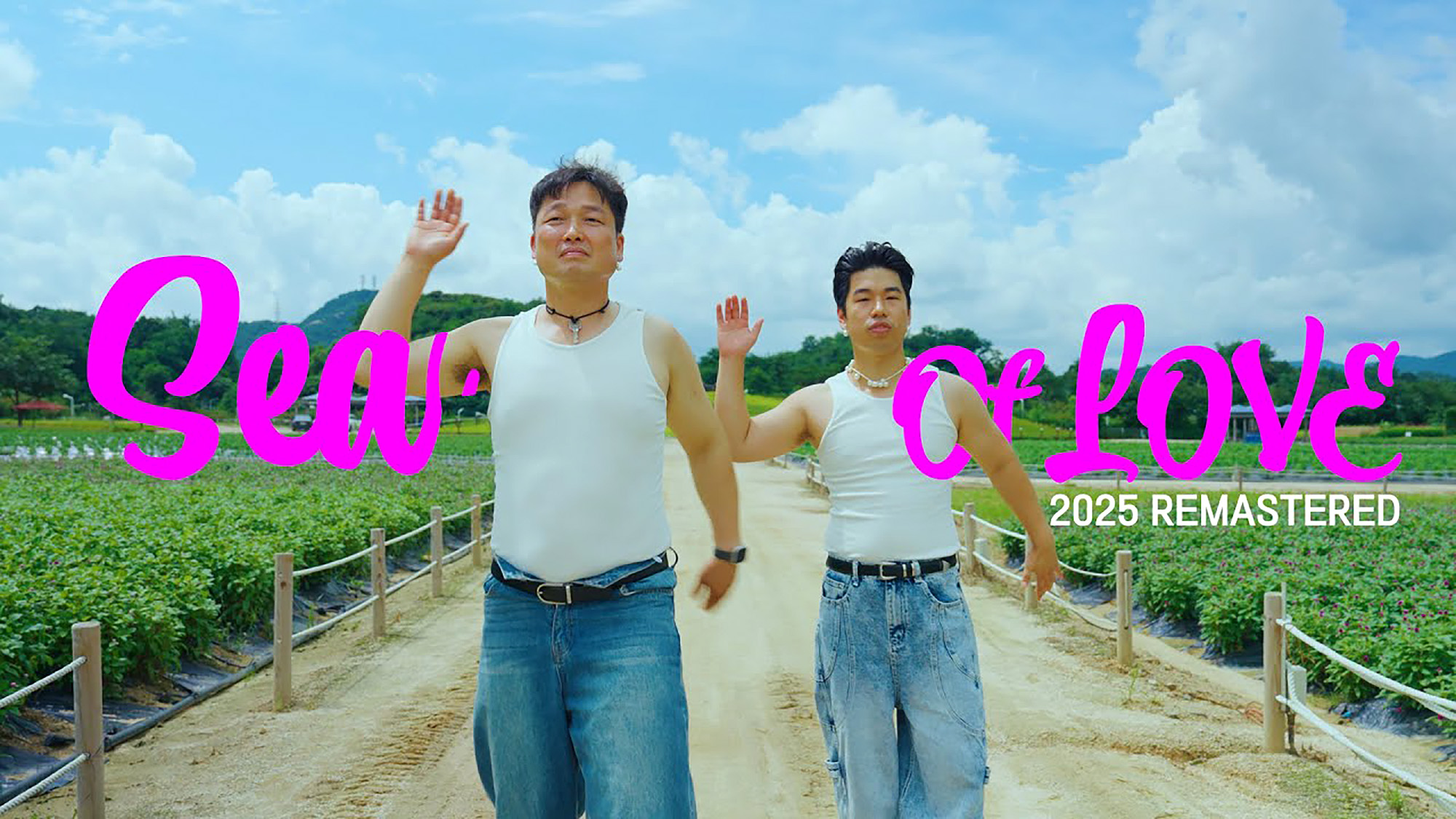yangju_sea_of_love_challenge