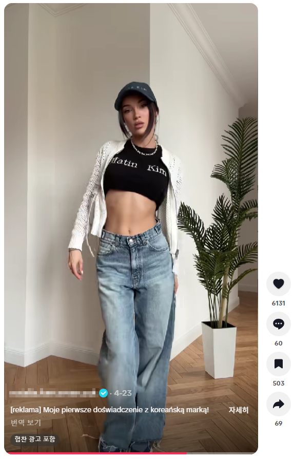 패션 브랜드 해외 인플루언서 마케팅 효과 (출처: 인스타그램, 틱톡)