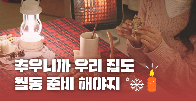 홈리빙 라이프스타일 인플루언서 추천