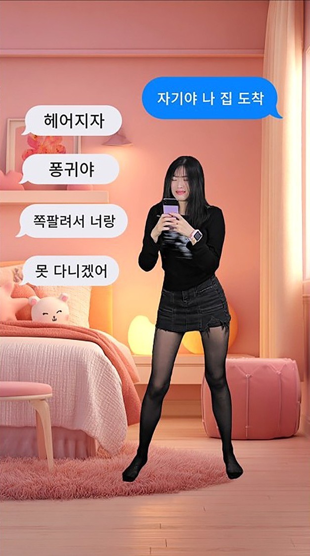 MZ세대 트렌드 밈 퐁귀 골반통신