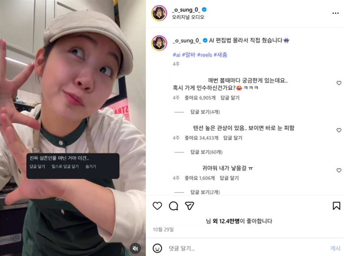 새춤 AI를 따라하는 챌린지 영상