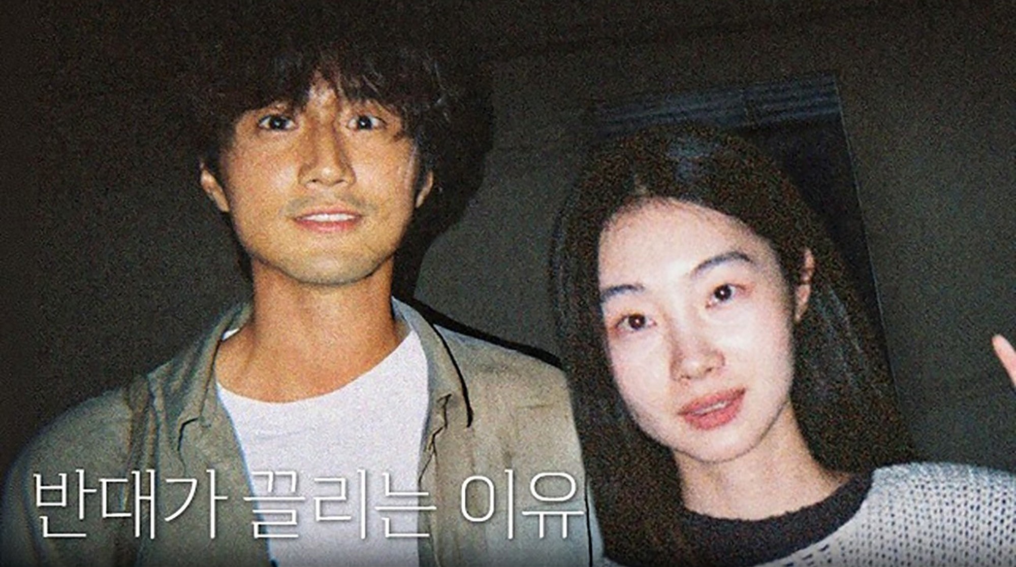 blind_date_for_72_hours_2