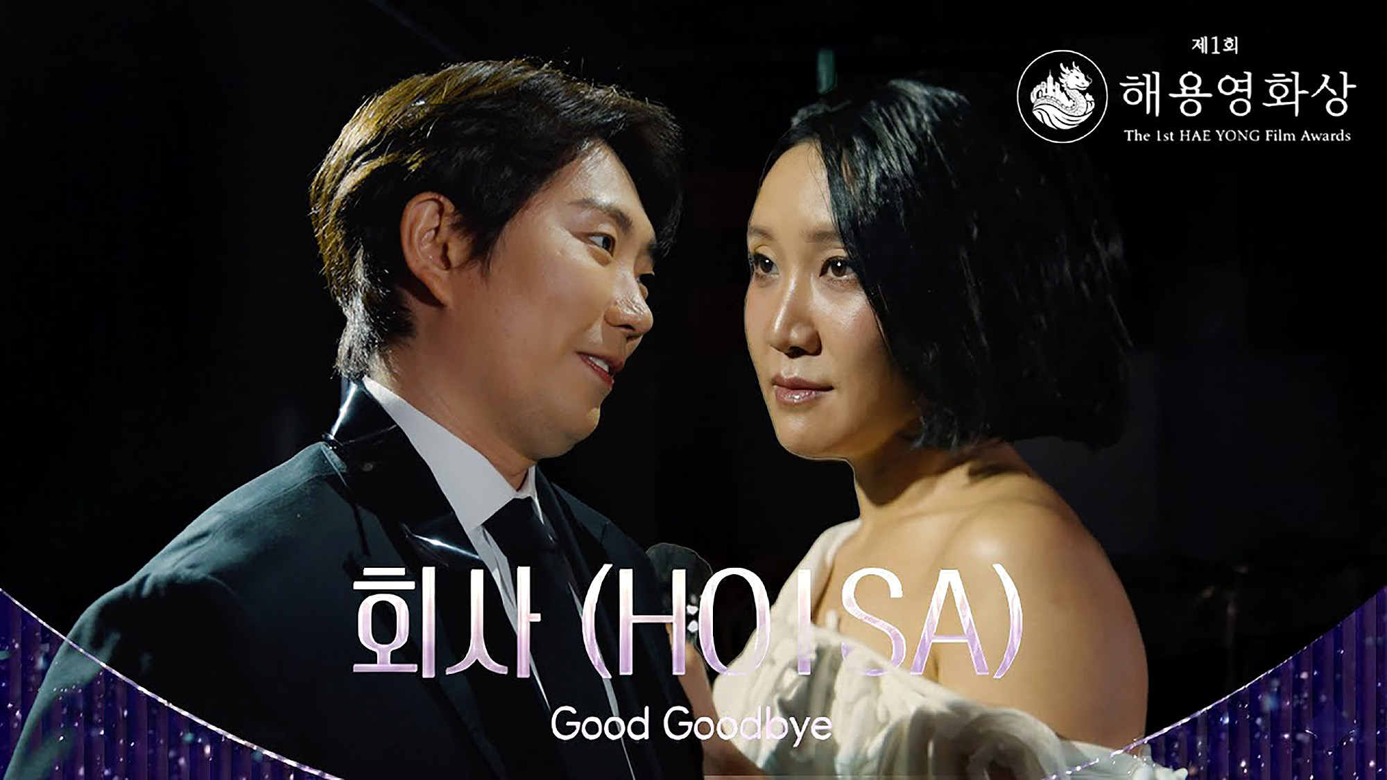 청룡영화상 축하 공연 패러디 영상