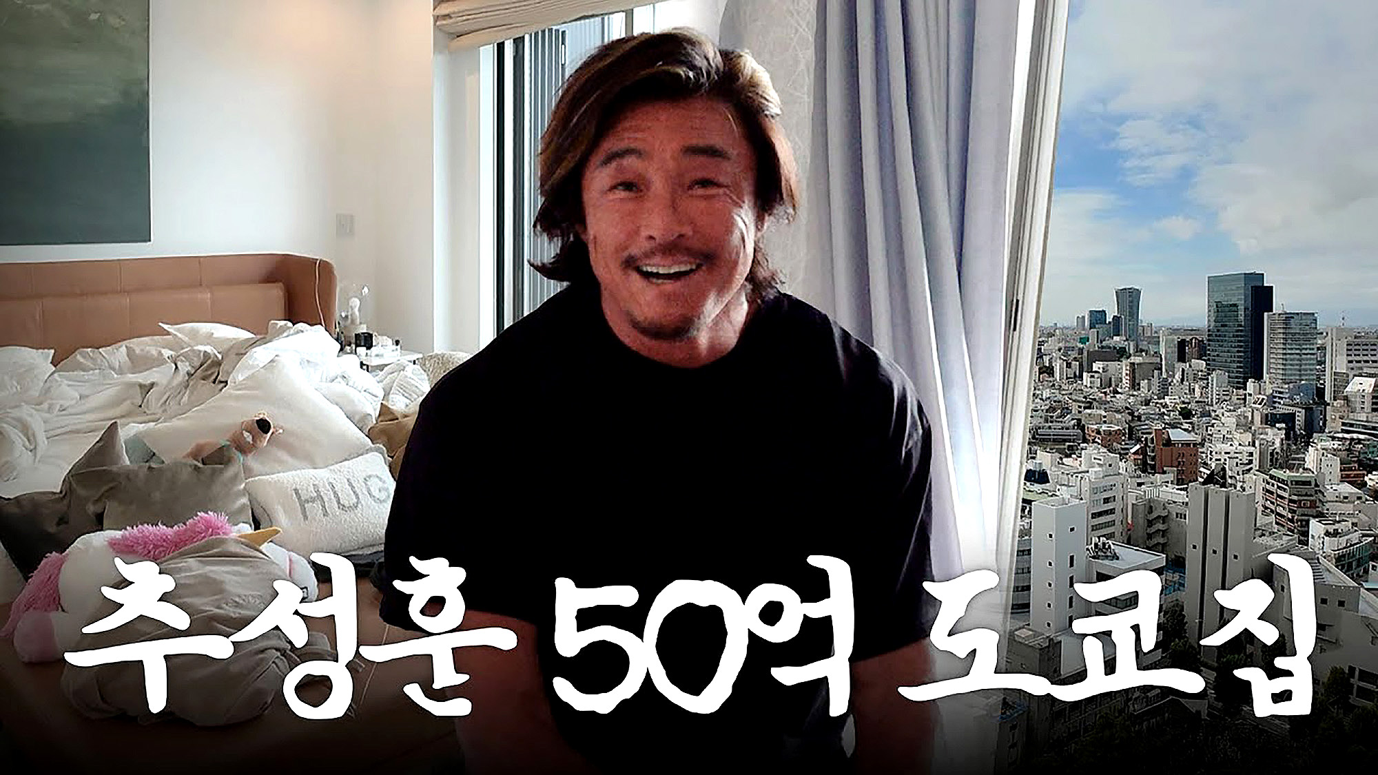 화제의 일상 유튜버 추성훈