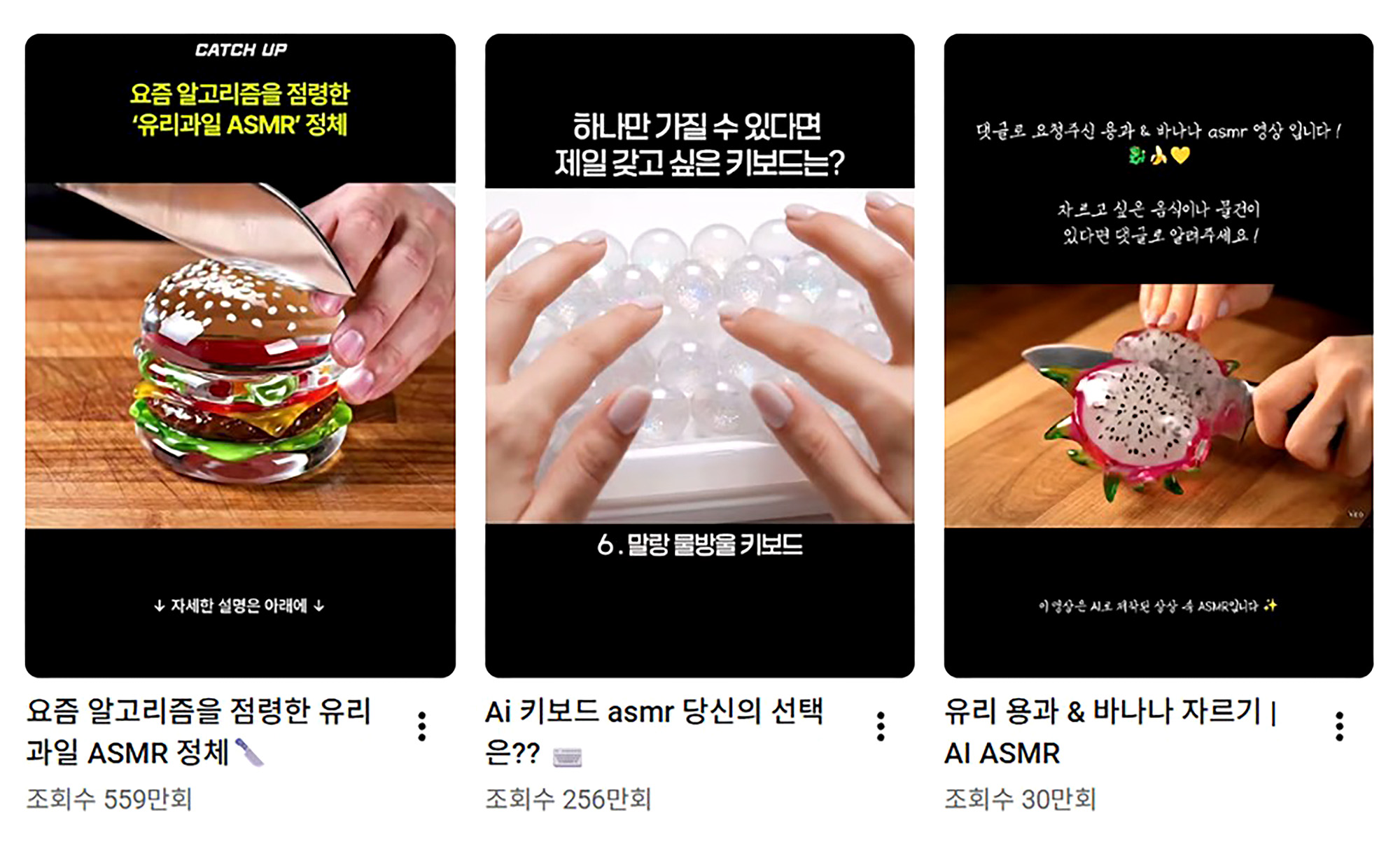 popular_ai_asmr_video